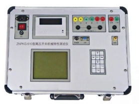 高压开关动态特性测试仪